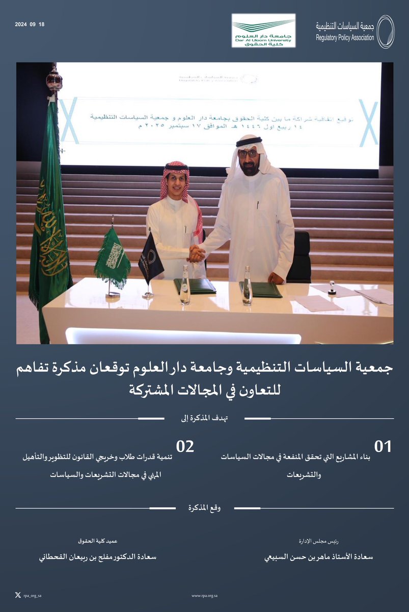 جمعية السياسات التنظيمية tweet media