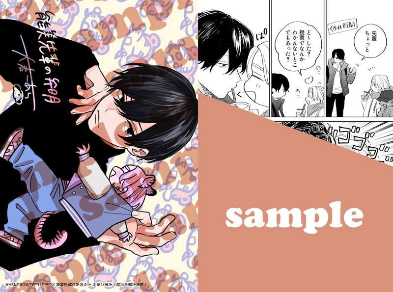 光文社 BL COMICS on X: 