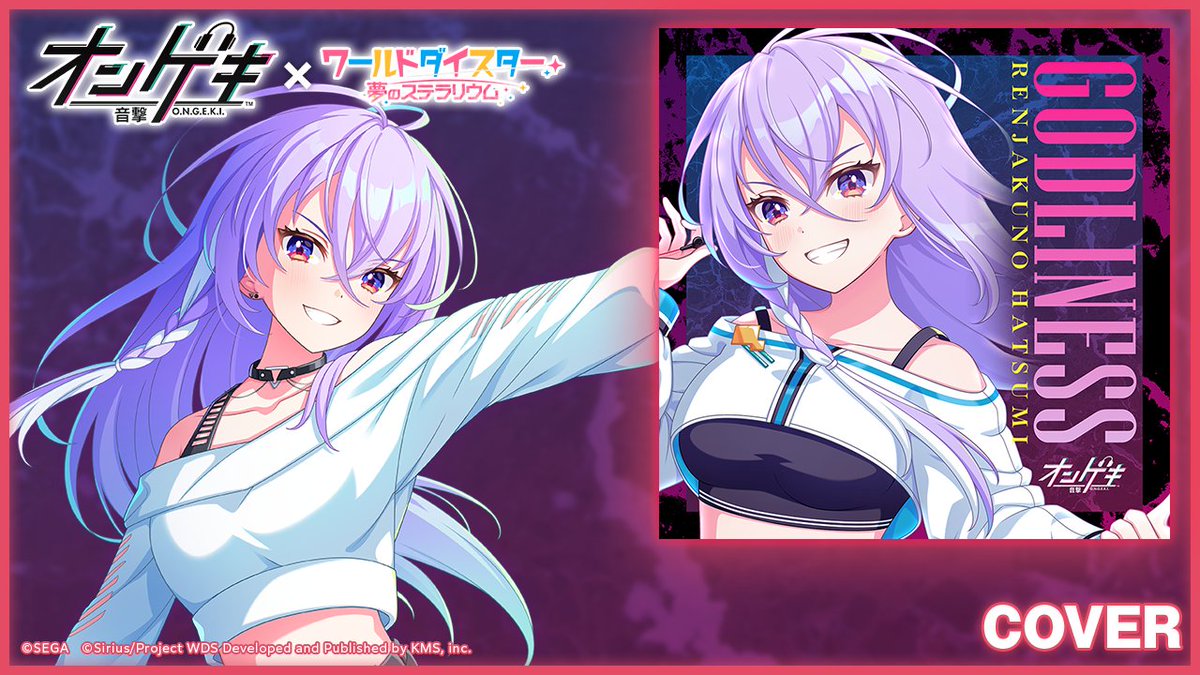 ✨プレイ動画公開✨ 本日は、 #オンゲキ コラボ第2弾の コラボカバー