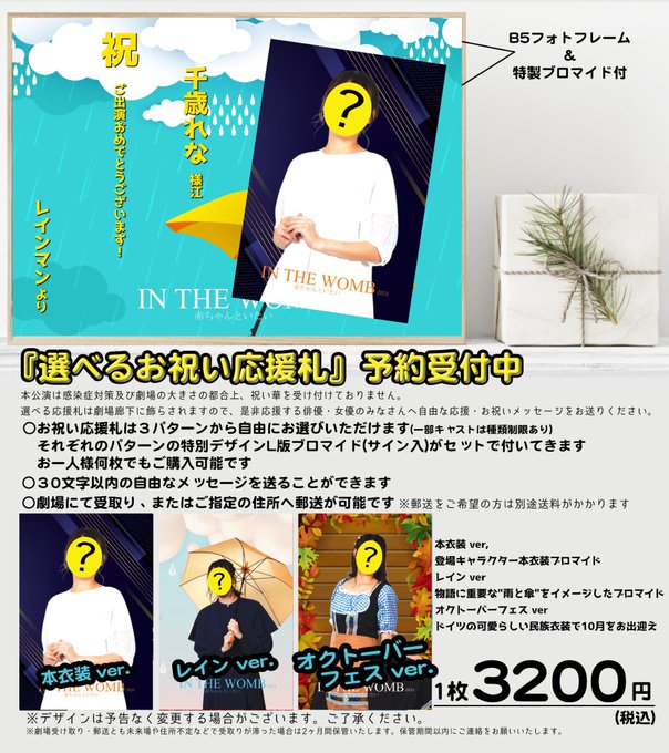 #inthewomb2024 稽古でした〜！本番まであと2週間&hellip;！！未来のお話はこの3人で紡いでいくよ！  チケット＆応援札のご予約受付中です！ 3日、4日のご予約と応援札はこちらから&rarr; https://t<a href="/tag/inthewomb2024"class="tags">#inthewomb2024</a>