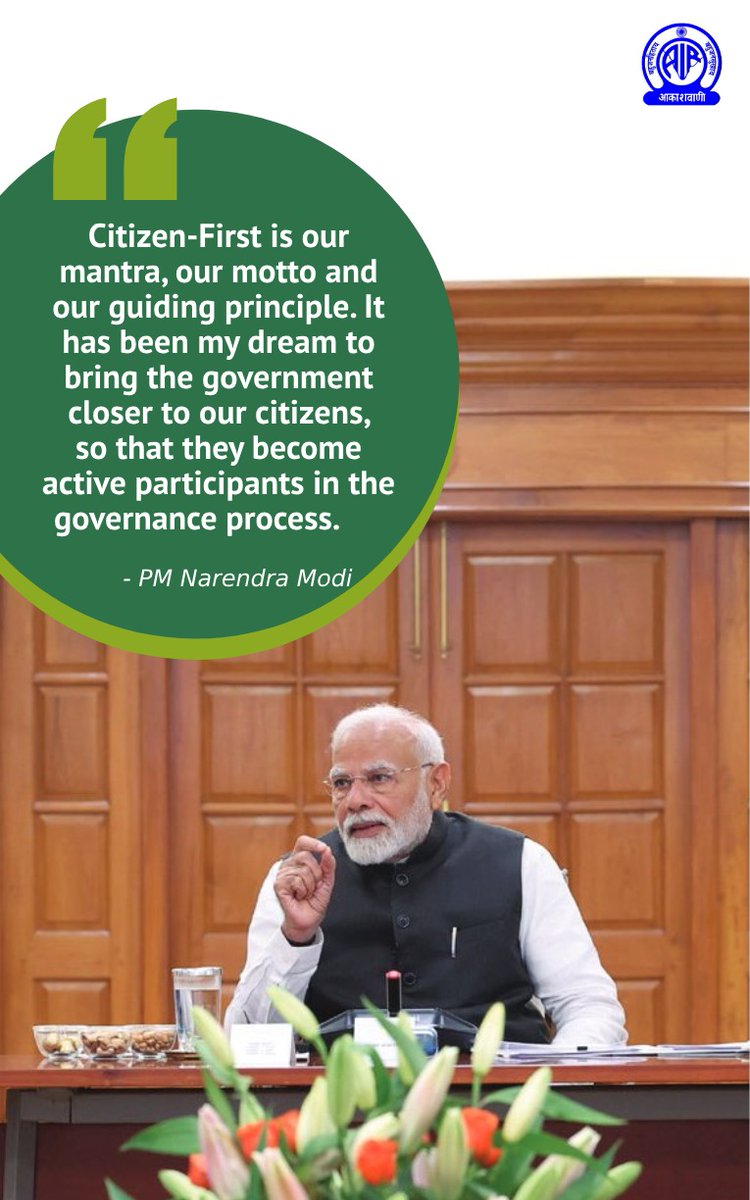 AkashvaniAIR's tweet photo. Governance with Citizen-First Approach.
#100DaysOfAchievements #100DaysOfChange
@MIB_India
@prasarbharati
@GauravDwivedi95
@airnewsalerts https://t.co/tFNYtaaWGR