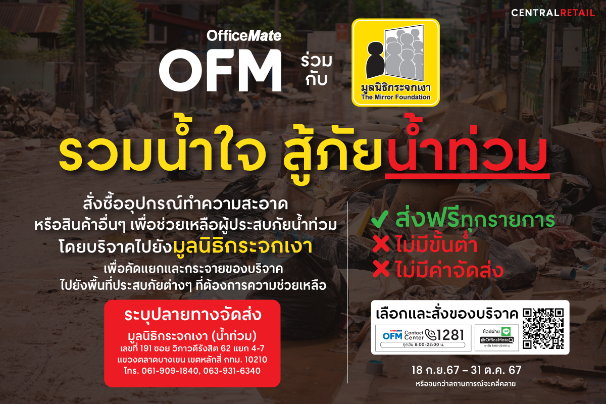 มูลนิธิกระจกเงา tweet media