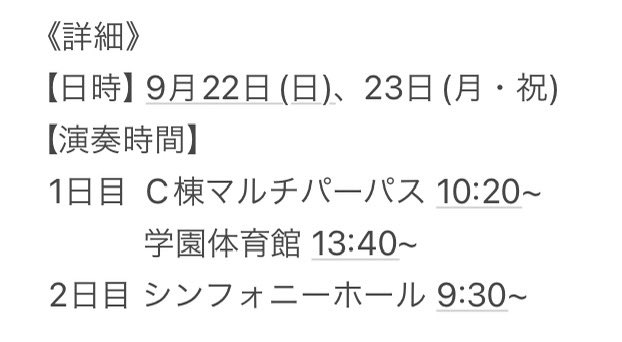 ToinWO's tweet photo. 《文化祭まであと4日》
本日はトロンボーンパートがお届けします！
#吹奏楽部 #文化祭 #鵬翔祭 #桐蔭学園高等学校吹奏楽部 https://t.co/7n0UPDqYtn
