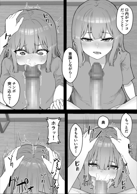 🔞癒し系の彼女をネトラせたら淫乱ビッチになってしまった件…⑨ 