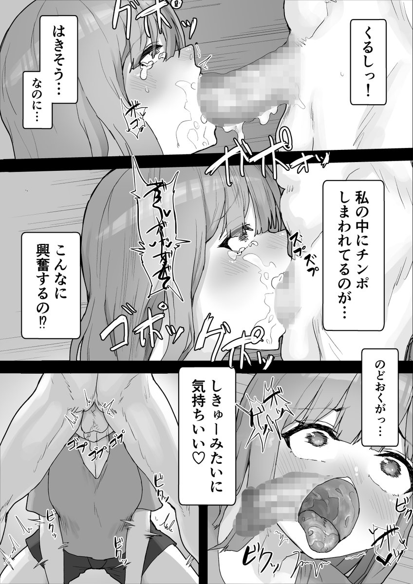 🔞癒し系の彼女をネトラせたら淫乱ビッチになってしまった件…⑨ 