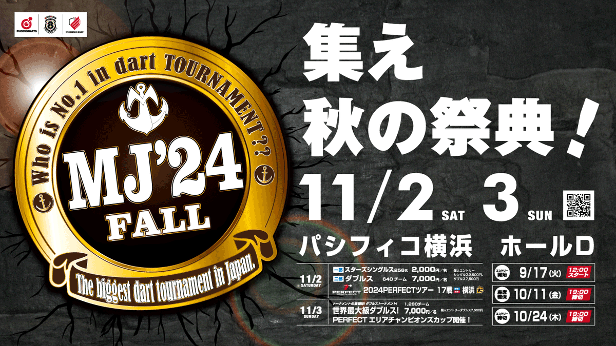 PHOENIXCUP_JP's tweet photo. 【MJ'24 FALL エントリー受付中！】

スポーツの秋は、
仲間と一緒にダーツ祭典『MJ』に参加しよう🎯

🗓️エントリーは10月24日（木）まで！
早期エントリーで座席を確保しよう💁‍♂️

大会概要はこちら👇
https://t.co/8NWYvRRfnG

STARSキャラバンも開催決定！
随時情報公開します！

#フェニックスダーツ https://t.co/XBkfKLDSMy