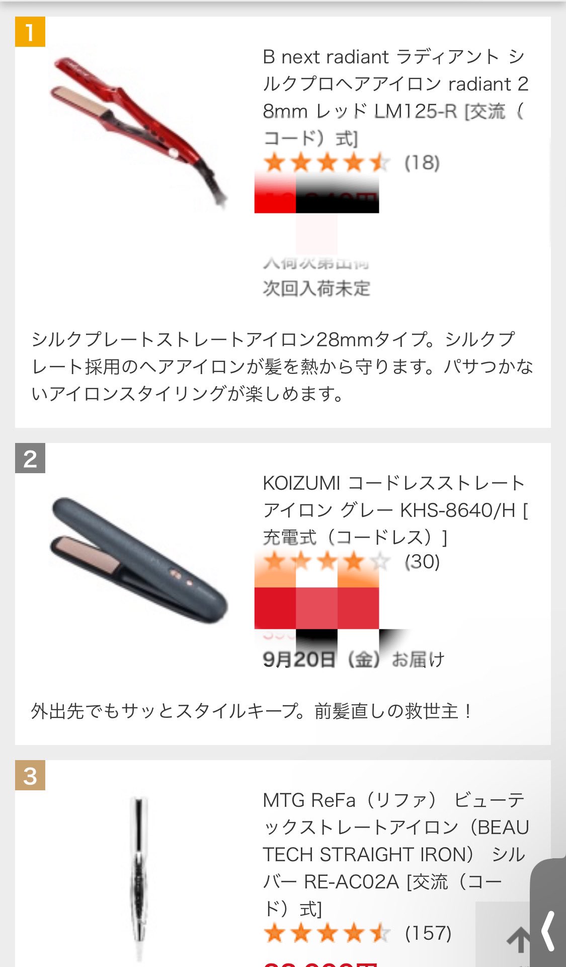B next LM125-R シルクプロヘアアイロン28mm radiant B next LM125-R シルクプロヘアアイロン 28mm radiant 交流