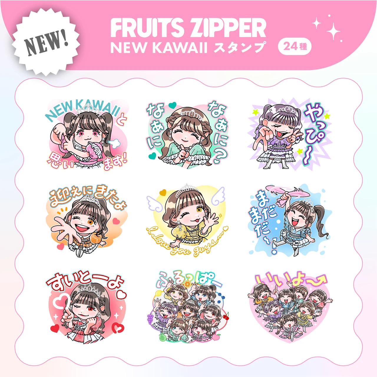 パラッパラッパー スタンプ meiji 全18種 FRUITS ZIPPER【Official】 on X: 