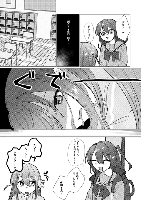 喜多ちゃんのsay欲にぼっちちゃんが着いていけなくなる話(1/3)
⚠︎ぼ喜多 