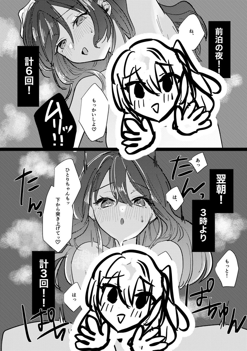 鬼の陽キャ、喜多郁代(2/3) 
