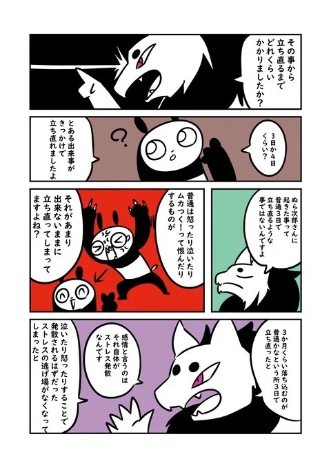 (2/2)嫌な事はすぐ立ち直るのが必ずしもいいとは限らない 
