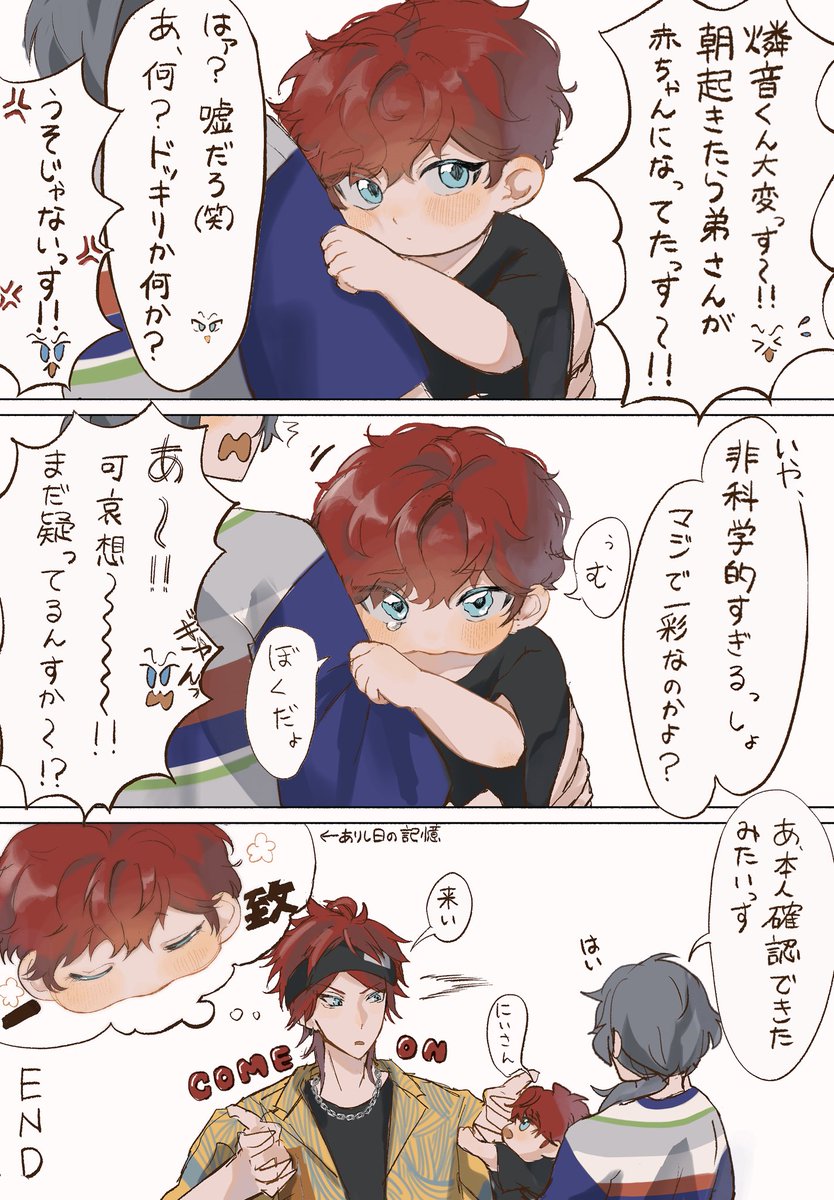 lib3_x's tweet photo. 幼児化天城(記憶有り) https://t.co/aqLwLD48xv