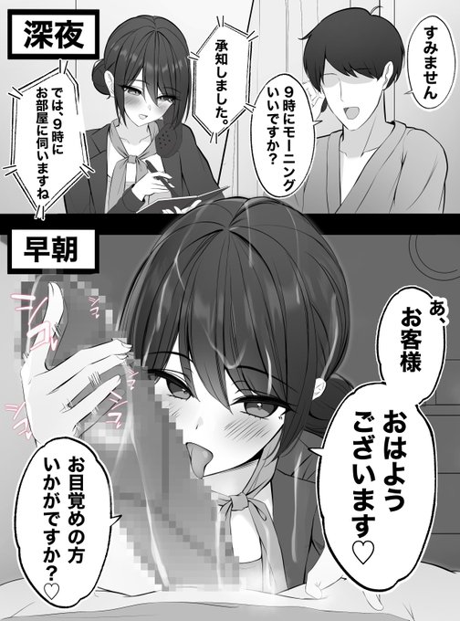 モーニングコールならぬ、モーニングフェラのサービスがあるホテル 