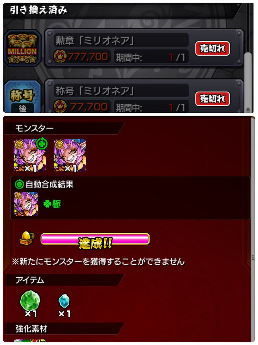 doth_c's tweet photo. ここ最近は忙しくてなかなかひらけず
( ･ᴗ･̥̥̥ )大阪から帰ってきてミリオネア必死でとり！

先週のことなのにめちゃくちゃ前のような気がするw

グランギニョルもがんばったー!運極した人も次回持ち越しの人も皆さまつかれさまです☺️コラボ楽しもう🙌

 #花火   #モンスト https://t.co/WUO3GYmgqN