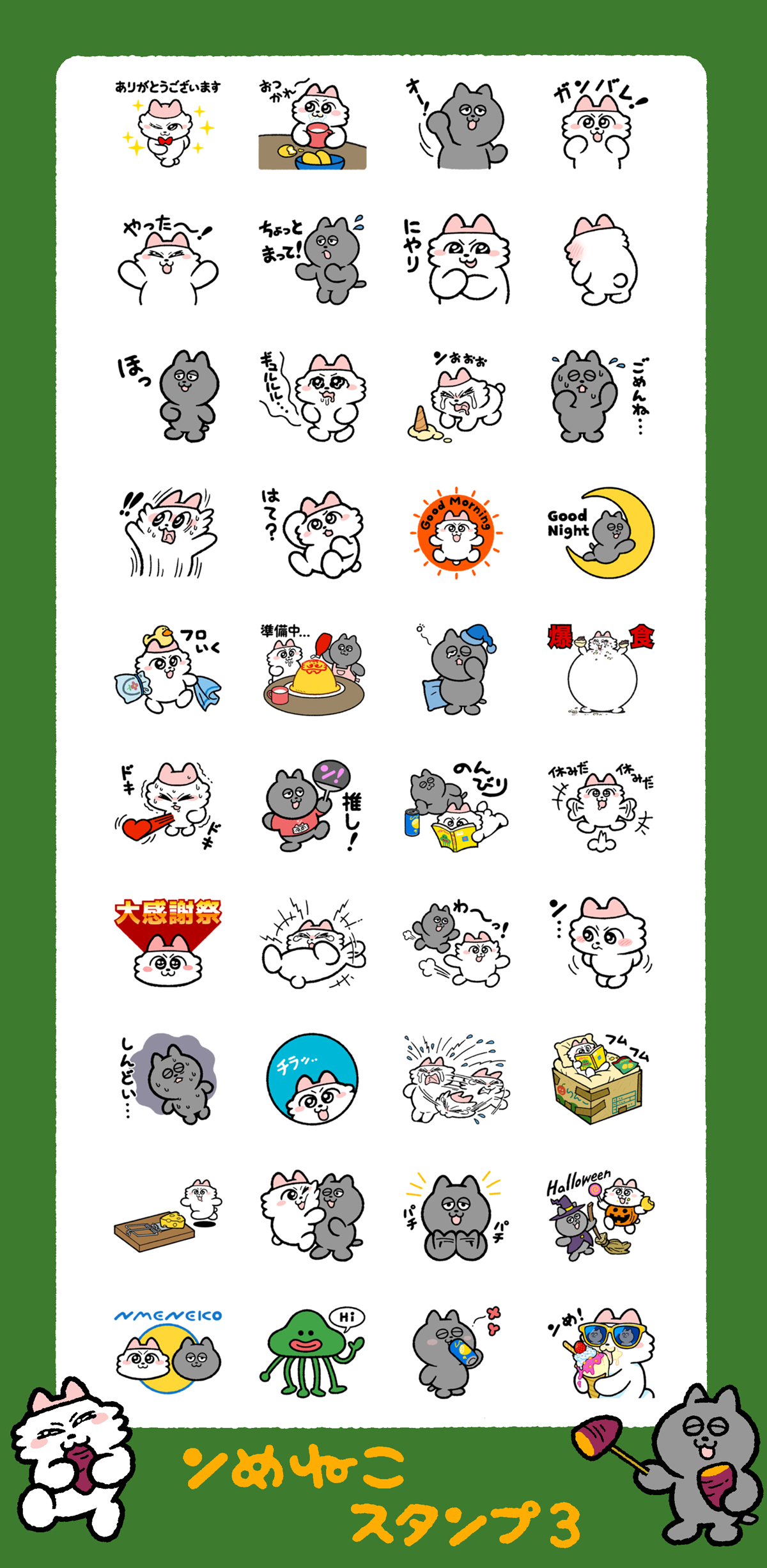 ねこっち☆ページ ハチコ on X: 