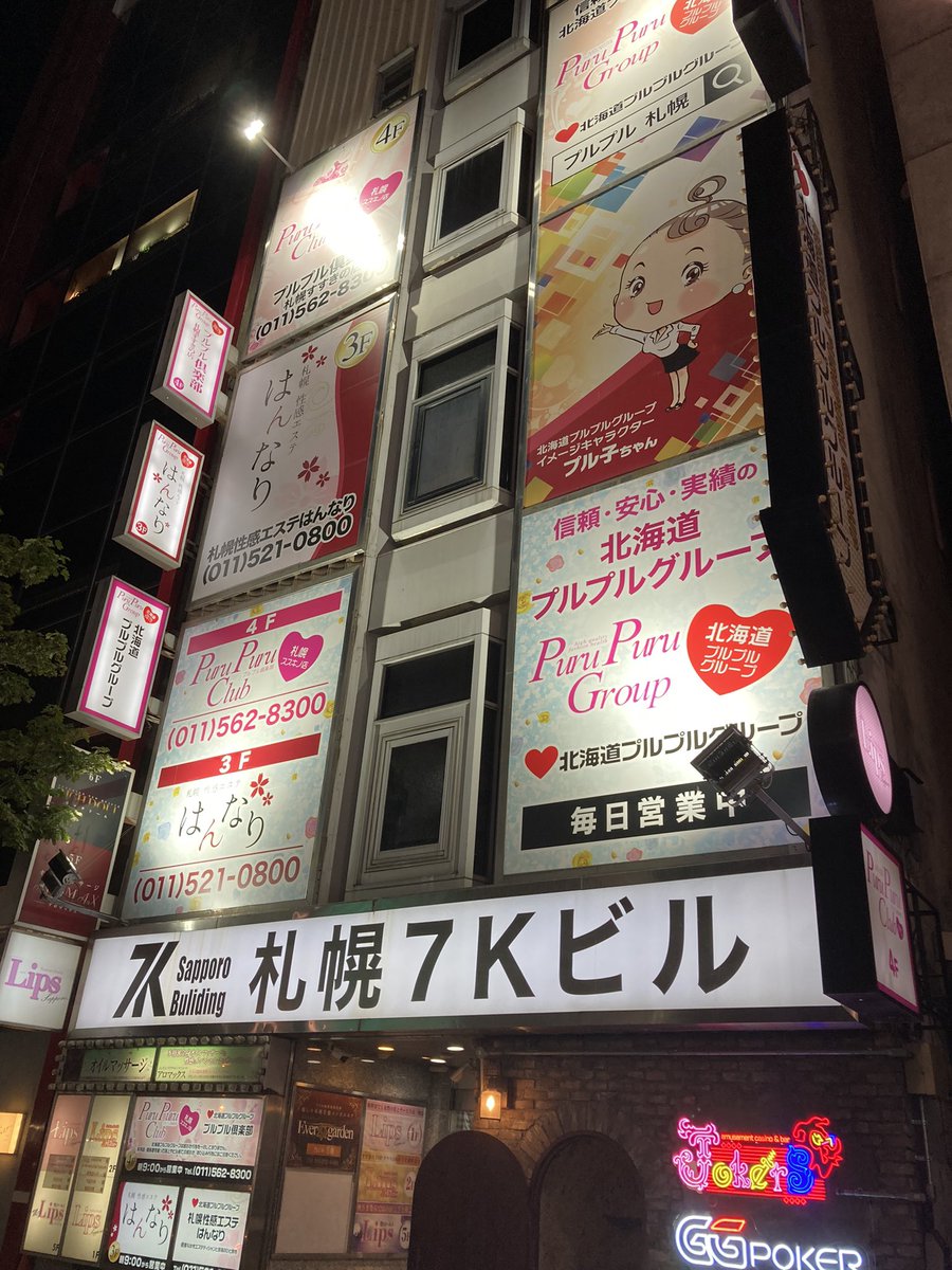 _08g's tweet photo. SUSUKINO https://t.co/jFJYcYYPbj