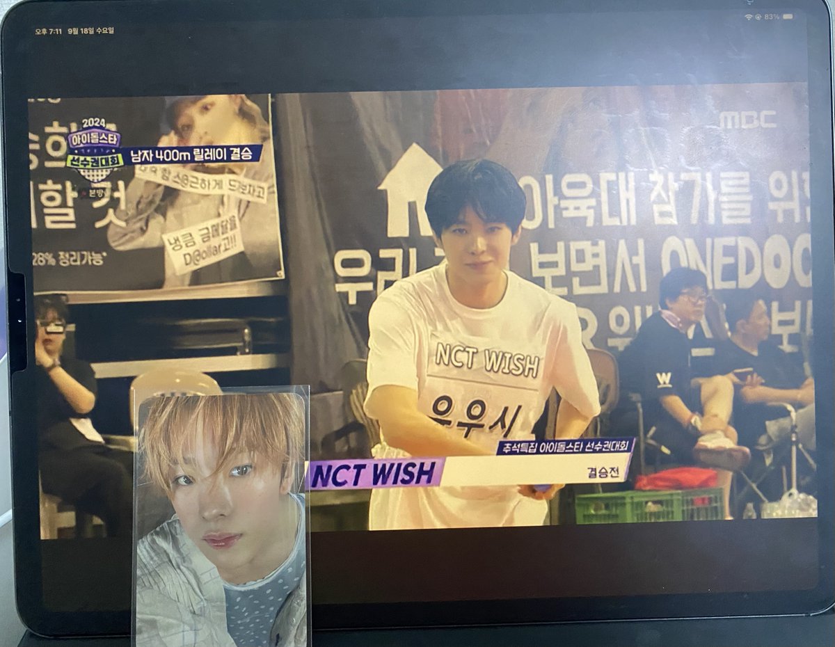 tokuu4545's tweet photo. #2024아육대본방사수 #MBCkpop 
#엔시티위시 #NCTWISH #유우시 

이 날만을 기다려왔습니다.. 유우시가 찢어놓은 계주를 볼 수 있는 이 날만을🔥🔥❤️‍🔥 사실 달리기를 그렇게 잘할 줄은 몰랐어서 실시간으로 엄청 놀랐던 기억이 아직까지 생생한데 그 레전드를 다시한번 티비로 볼 수 있다니 나는야 행운아😽✌️
사실 티비로도 시청하고 아이패드로도 틀어놓고 두 기기 동시에 시청중•• 그만큼 놓칠 수 없는 이번 아육대!!

60m 달리기부터 400m 릴레이까지 출전한 멤버들 모두 너무 고생했고 잘해줘서 고맙구 열심히 응원해준 료랑 사쿠야에게도 응원상을 주고싶네용💕

유우시에게 ‘유우사인볼트’라는 센스있는 별명을 붙여준 아육대 짱짱👍 3일 동안 아육대 시청하면서 너무너무 즐거웠습니당 덕분에 행복한 추석 보냈어요!! MBCkpop 팔로우도 완료!
MBC, 아육대, 엔시티 위시 최고🫶🏻🫶🏻