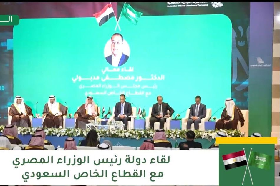 s_almogbel's tweet photo. تشرفنا في اتحاد الغرف السعودية لقاء دولة رئيس مجلس الوزراء المصري د.مصطفى مدبولي بالقطاع الخاص السعودي
بمشاركة أصحاب المعالي وزير التجارة ووزير الاستثمار من المملكة وعدد من وزراء جمهورية مصر العربية ، وقد هدف اللقاء الى بحث التسهيلات للمستثمرين وتنميةالحركة الاقتصادية بين البلدين https://t.co/fkqwXu24dZ