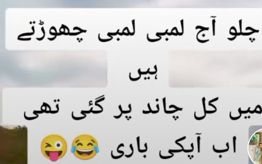 Chalo ab ap SB Ki bare 😂🤭