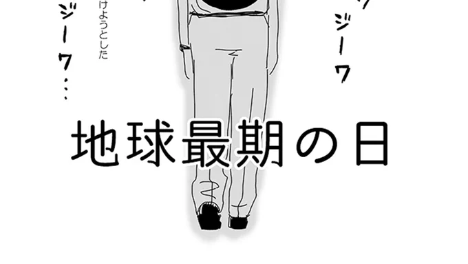 地球最期の日のBL
https://t.co/8uFptxjmTt 