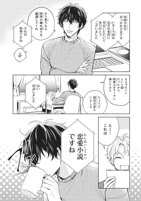 小川春(@haru_ogawa410) さんのマンガ一覧 : リツイート順 : 8ページ目 | ツイコミ(仮) おがわはるの様　専用ページ