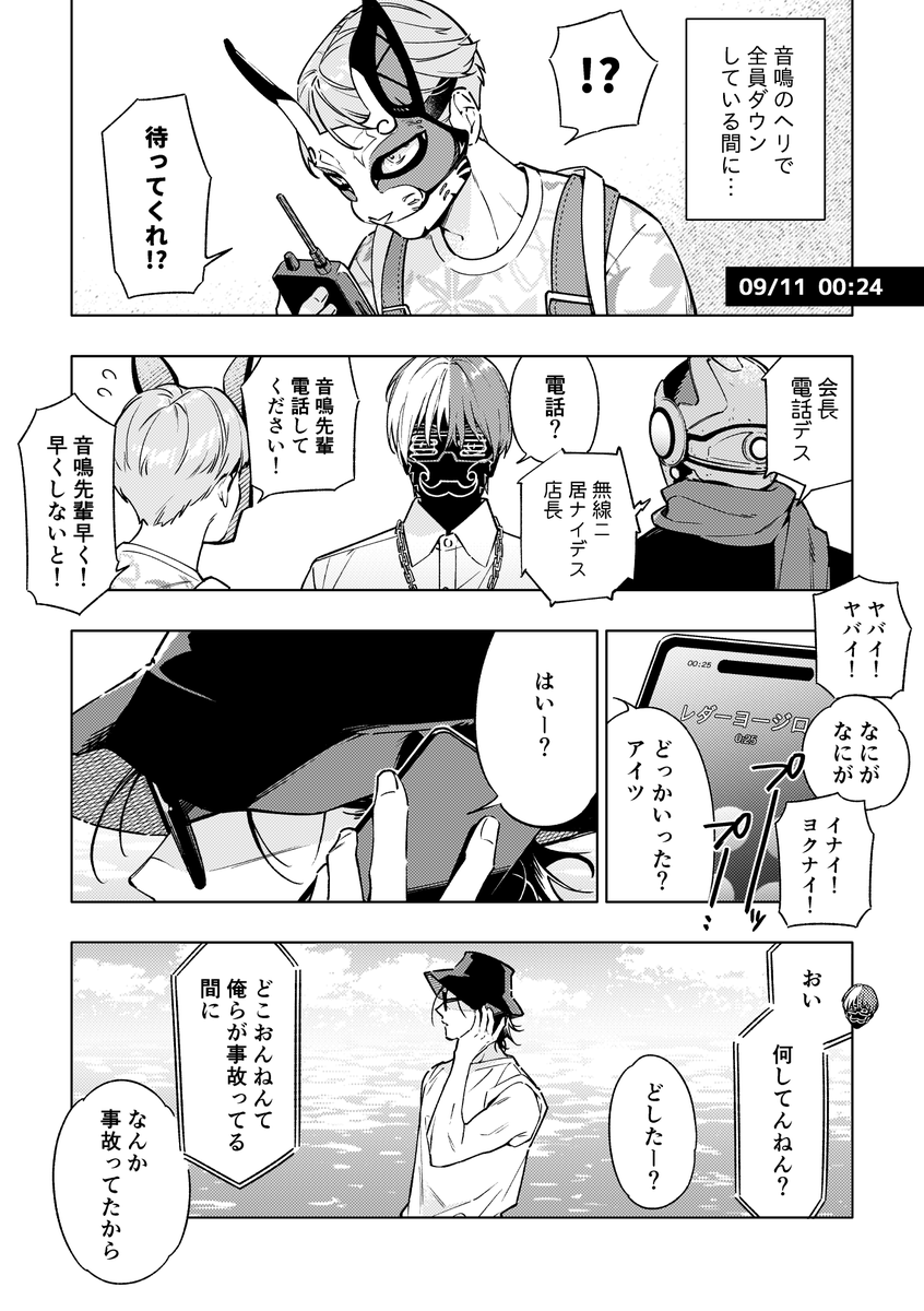 夏成 tweet media
