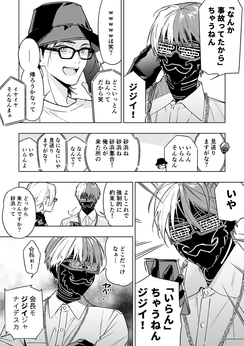 夏成 tweet media