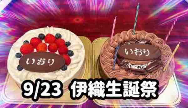 ✴️拡散希望✴️ #最新情報  ⭕️９/２３⭕️ 伊織生誕祭in東京 【情報④】 ３部編 スナックver.  https://t.co/dZbxEo1aWR  東京版 伊織Birthday #9月23日<a href="/tag/%E6%9C%80%E6%96%B0%E6%83%85%E5%A0%B1"class="tags">#最新情報</a><a href="/tag/%E4%BC%8A%E7%B9%94%E6%B6%BC%E5%AD%90"class="tags"><span>#伊織涼子</span></a><a href="/tag/9%E6%9C%8823%E6%97%A5"class="tags"><span>#9月23日</span></a><a href="/tag/%E5%B3%B6%E6%B4%A5%E3%81%8B%E3%81%8A%E3%82%8B"class="tags"><span>#島津かおる</span></a><a href="/tag/%E3%82%B7%E3%83%BC%E3%82%AF%E3%83%AC%E3%83%83%E3%83%88%E3%82%B2%E3%82%B9%E3%83%88b"class="tags"><span>#シークレットゲストb</span></a><a href="/tag/%E3%82%B7%E3%83%BC%E3%82%AF%E3%83%AC%E3%83%83%E3%83%88%E3%82%B2%E3%82%B9%E3%83%88a"class="tags"><span>#シークレットゲストa</span></a><a href="/tag/%E4%BC%8A%E7%B9%94%E7%94%9F%E8%AA%95%E7%A5%AD"class="tags"><span>#伊織生誕祭</span></a>
