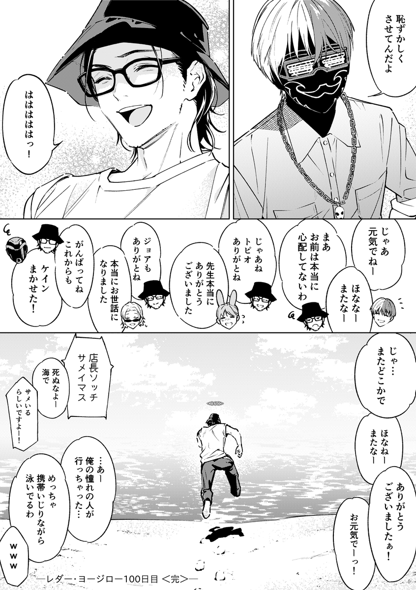 夏成 tweet media