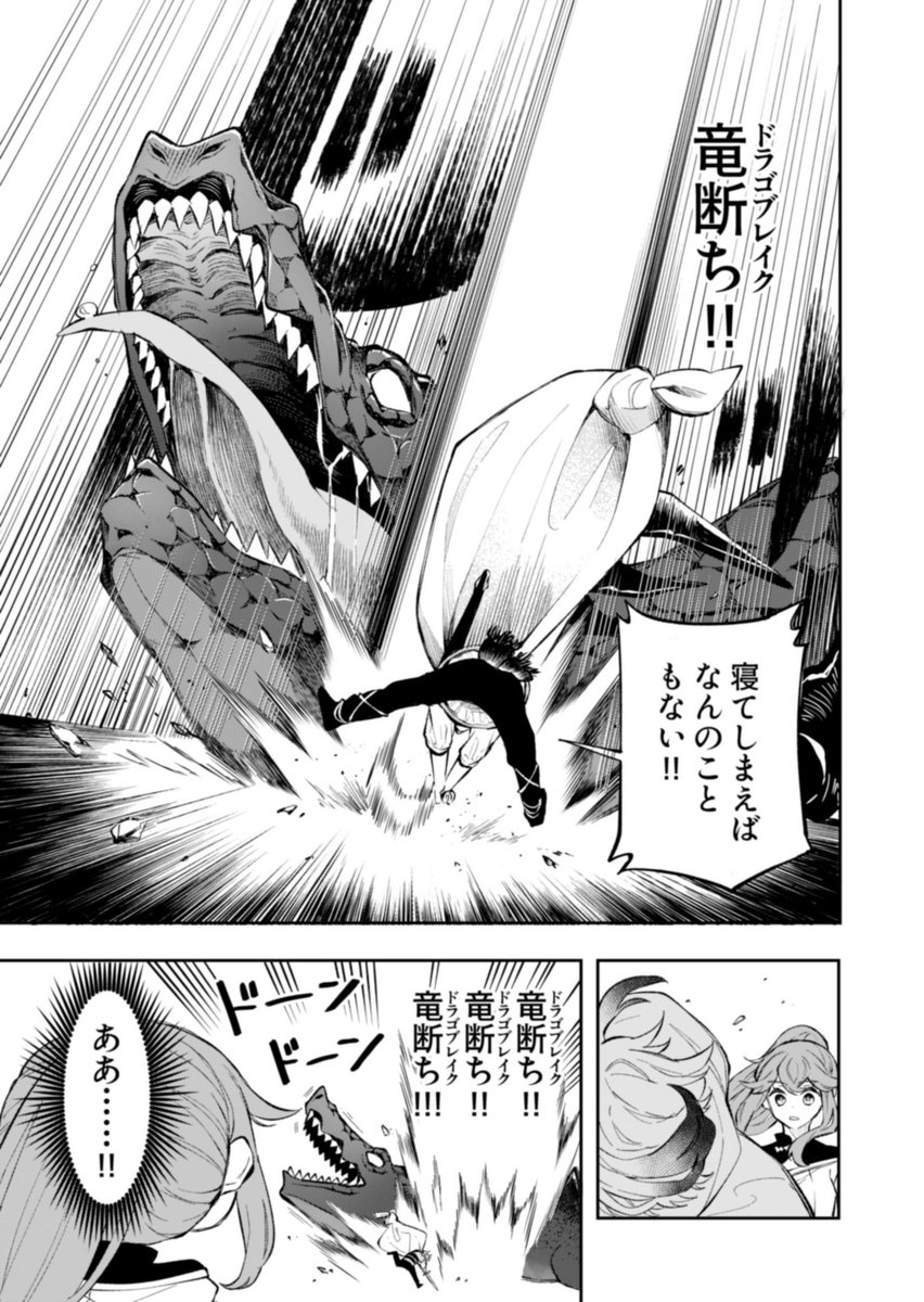 間に合わなかった勇者の話 8/24 
