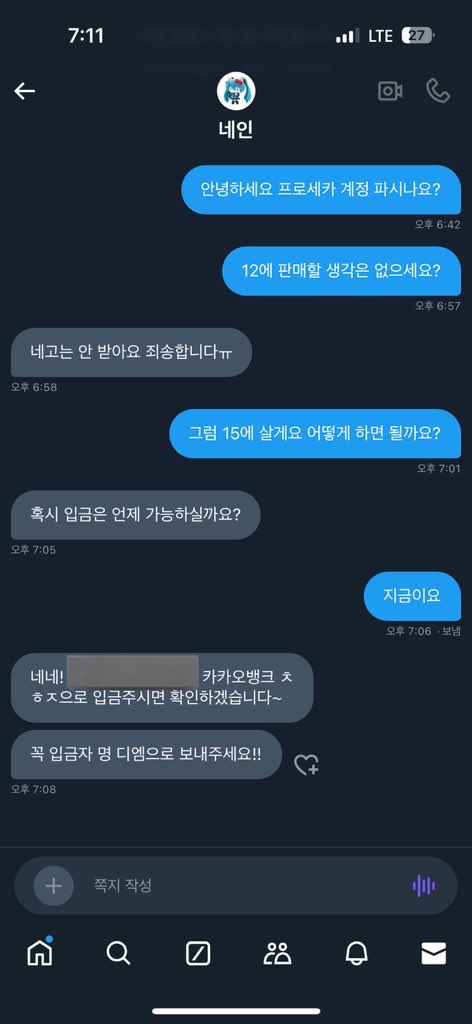 가참 tweet media