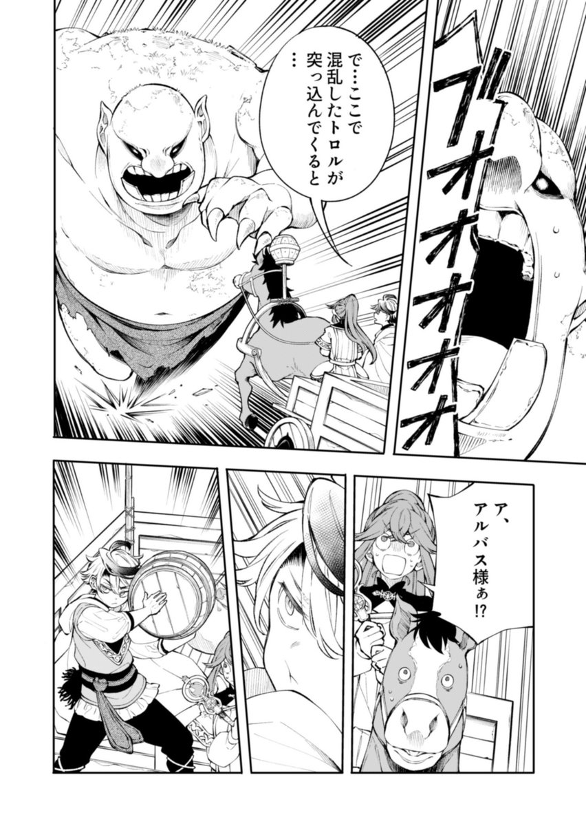 間に合わなかった勇者の話 22/24 