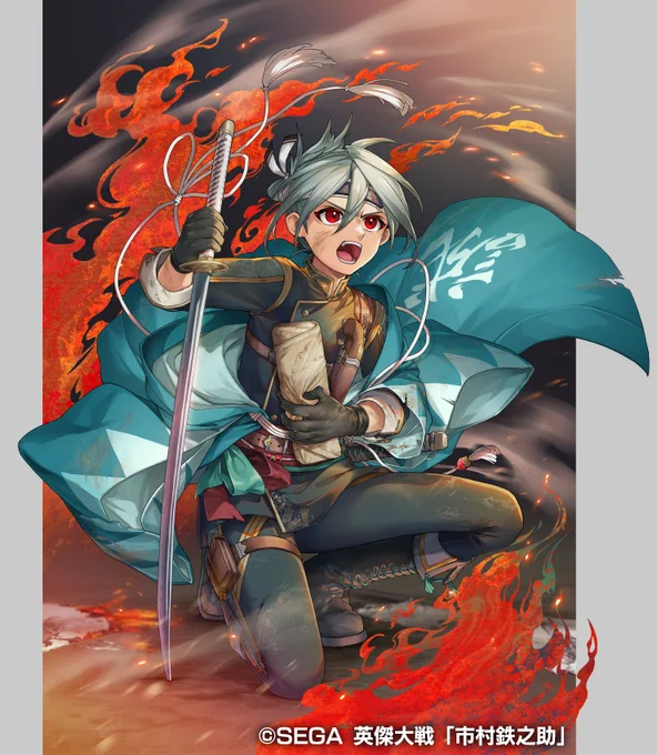 本日から新バージョン稼働の「英傑大戦」にて市村鉄之助(CV 小野将夢 様)描かせていただきました!金剛石商店に追加された「ぷち馬姫」「ぷち足利尊氏」「ぷち赤橋登子」「ぷち新田義貞」も描かせていただいておりますので、あわせてよろしくお願いいたします!#英傑大戦 