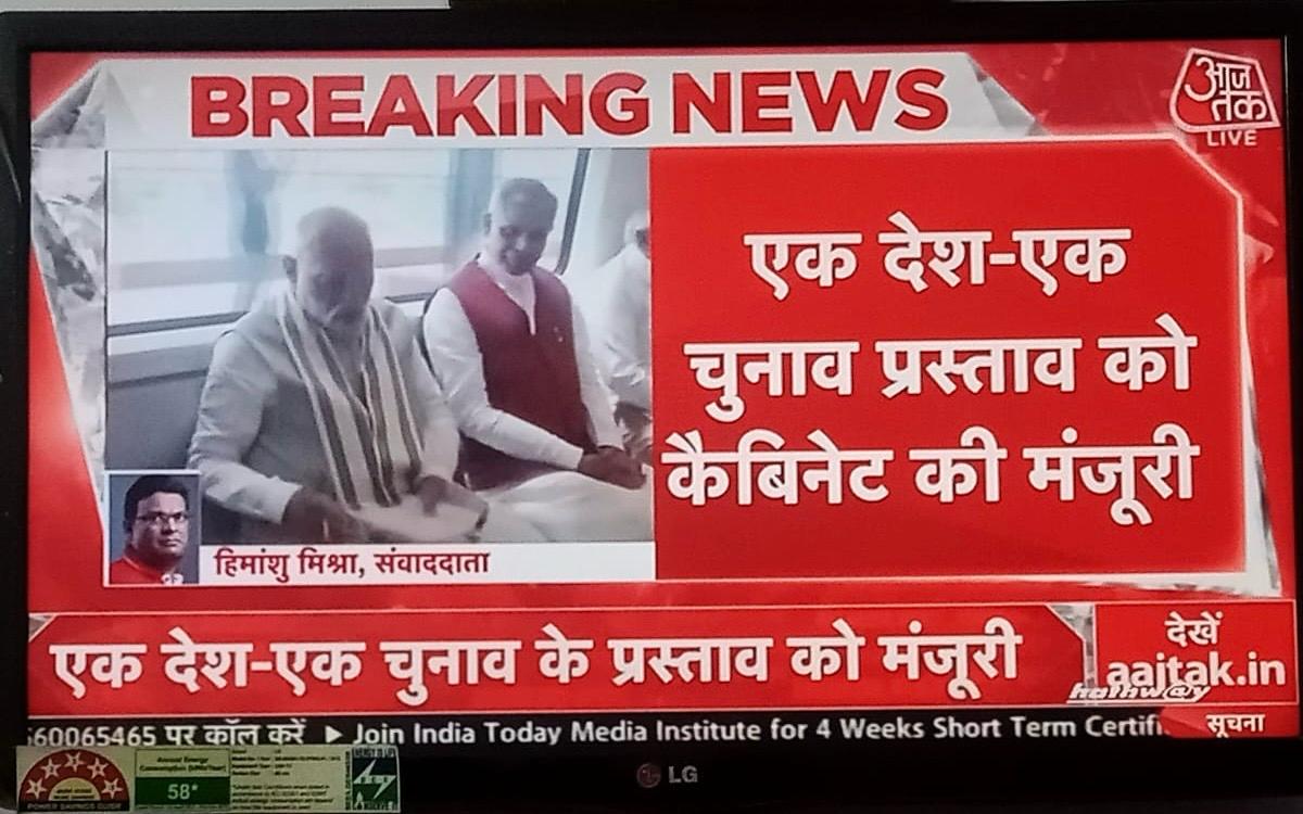 DrPadmaofficial's tweet photo. जो कहते हैं, वो करते हैं—मोदी 3.0 का वन नेशन, वन इलेक्शन अभियान देश को नई दिशा देने वाला क्रांतिकारी कदम। कैबिनेट की मंजूरी के साथ आगे बढ़ रहा है भारत। #Modi3Point0
#BreakingNews #OneNationOneElection https://t.co/mK51EMGWI9