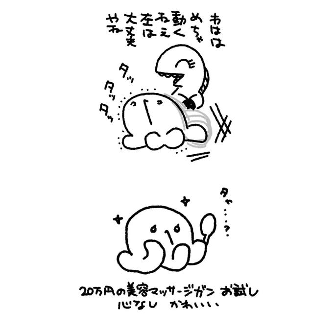 #タコ日記 凝ってないとブルンブルン身体が勝手に揺れタコ 