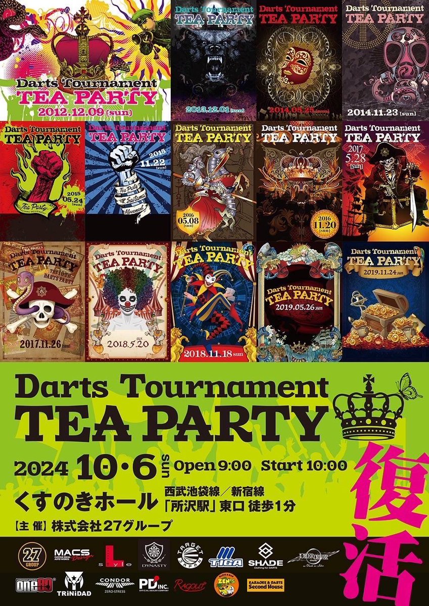 Darts Tournament " TEA PARTY"
(ティーパーティー)完全復活！！

10/6(日) 所沢駅東口から徒歩1分の好立地
「くすのきホール」で開催されます。

もちろんMACS Designもブース出店させていただきます。

Xアカウントも開設されましたので
フォローお願いいたします！
<a href="/TEAPARTYSAITA/">TEA PARTY👑</a>