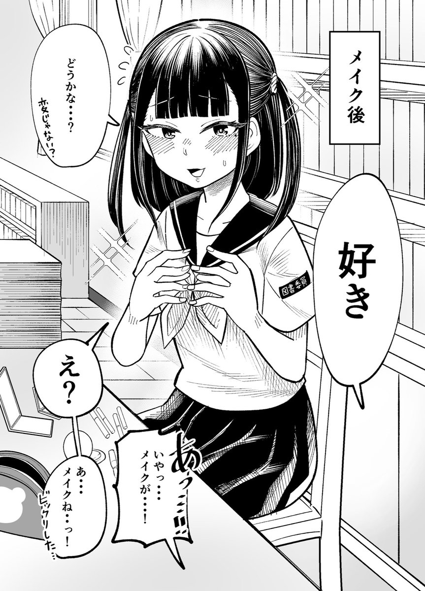 rierioto's tweet photo. 好きな人のために変身する女の子。
(1/8) https://t.co/en3DZQsK0X