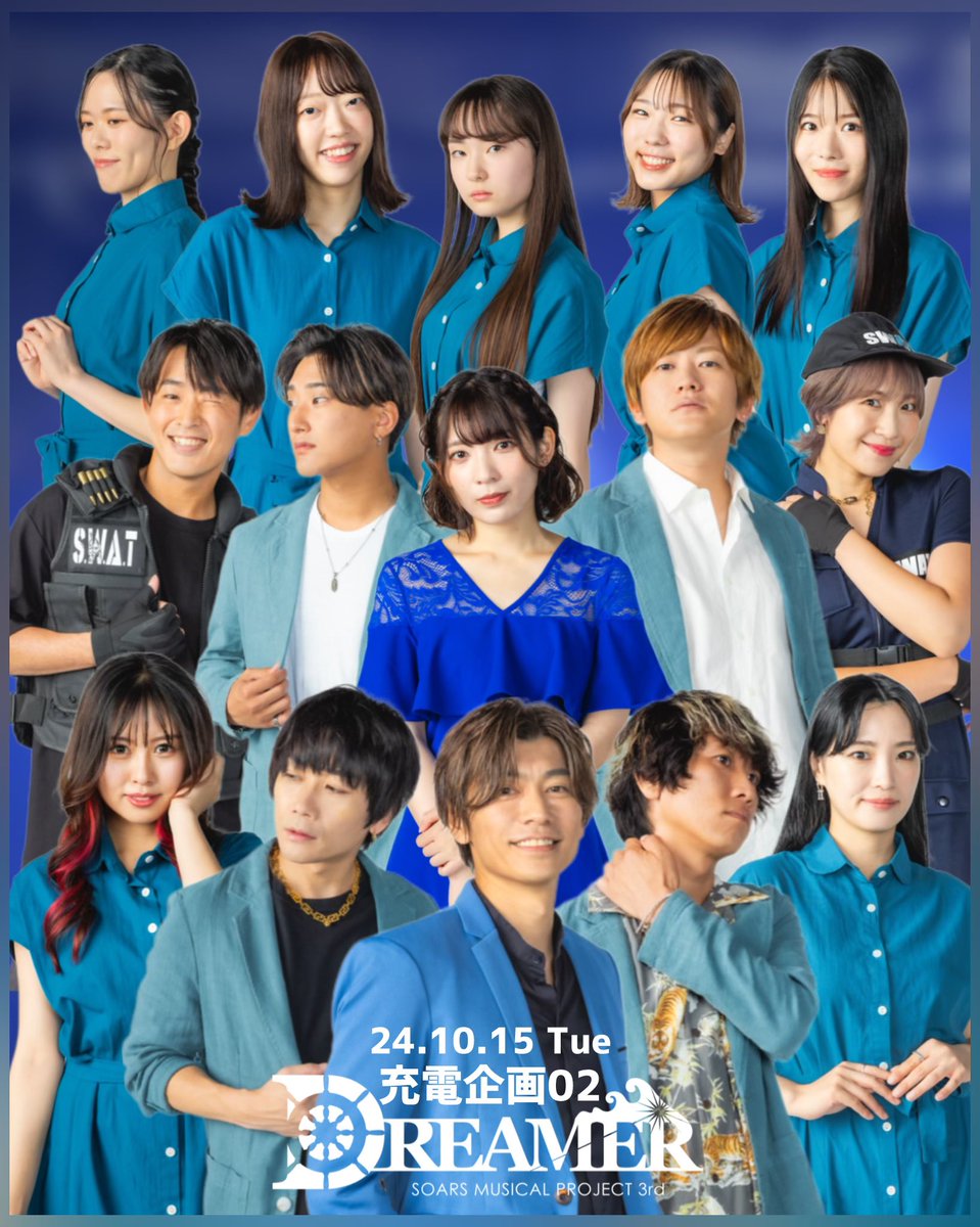 soarsmusical_pj's tweet photo. 「DREAMER」充電企画02
2024年10月15日（火）
開場18:30 開演19:00
前売3,000円 当日3,500円
1d別途600円

MC：大根雄馬
今津直幸/木嶋仁美/植田健一/キャラメルパッキングTAROO/瀧本りおな/伊勢美琴/野口蓮/長浜諒介/梁木真菜/山本萌菜/上宮 一知花/的場空来/手島優里/張彩夏
https://t.co/WpqzXcVk12 https://t.co/uq8k02Htxk