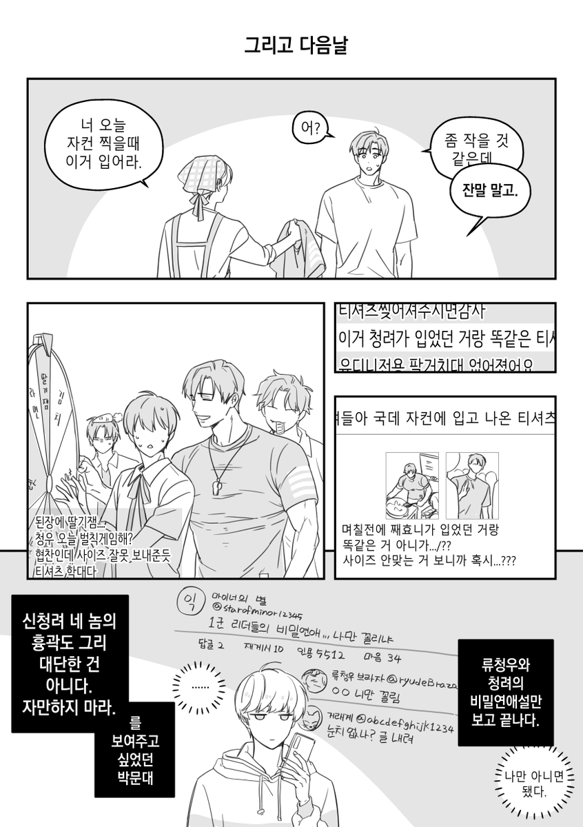 juin_i7's tweet photo. 얼마전에 꾼 이상한 꿈.... https://t.co/1jMr390WT1
