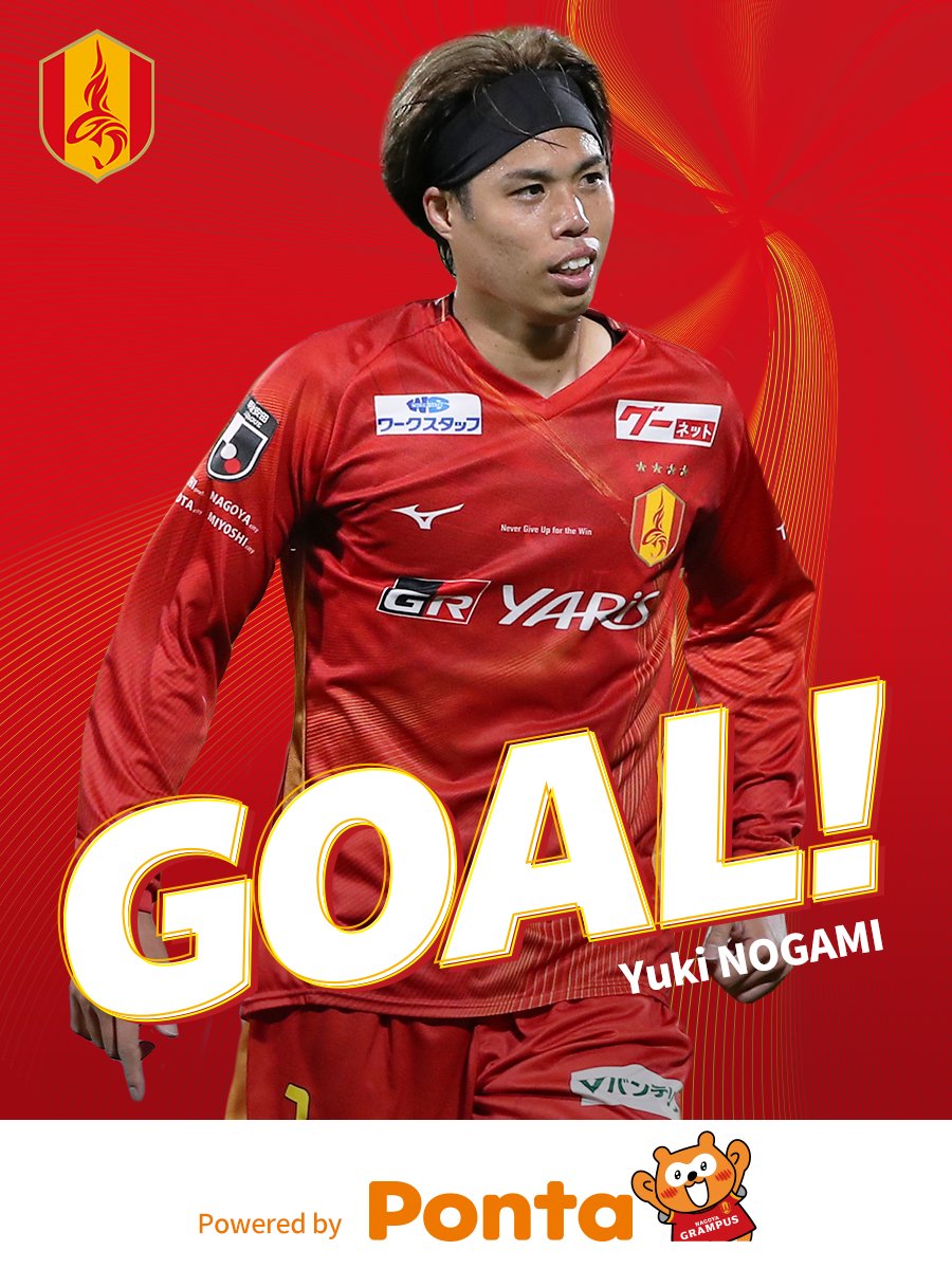 ⚽15' GOOOOOOOAAAAALLLLL!!!!! 名古屋グランパス 1 - 0