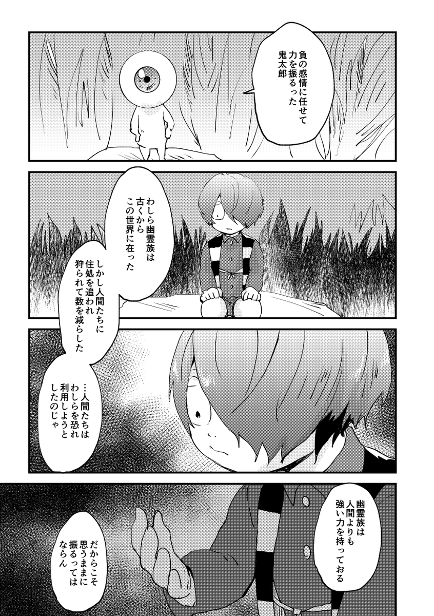 連作の3話!時間かかってしまった(1/3) 