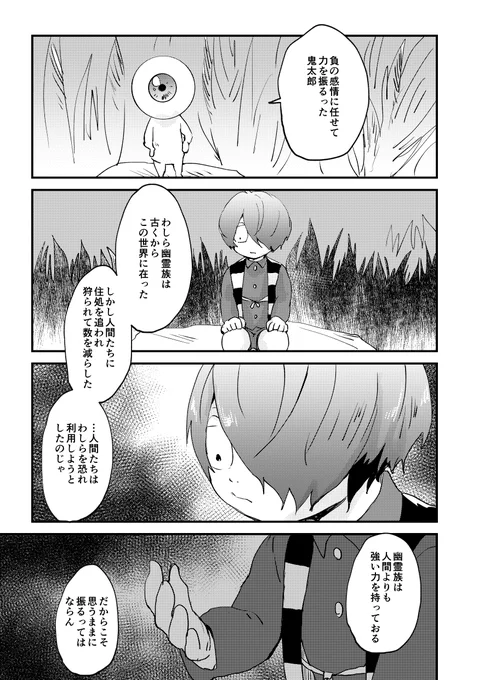 連作の3話!時間かかってしまった(1/3) 