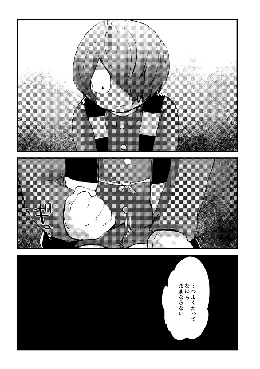 (3/3)続く! 