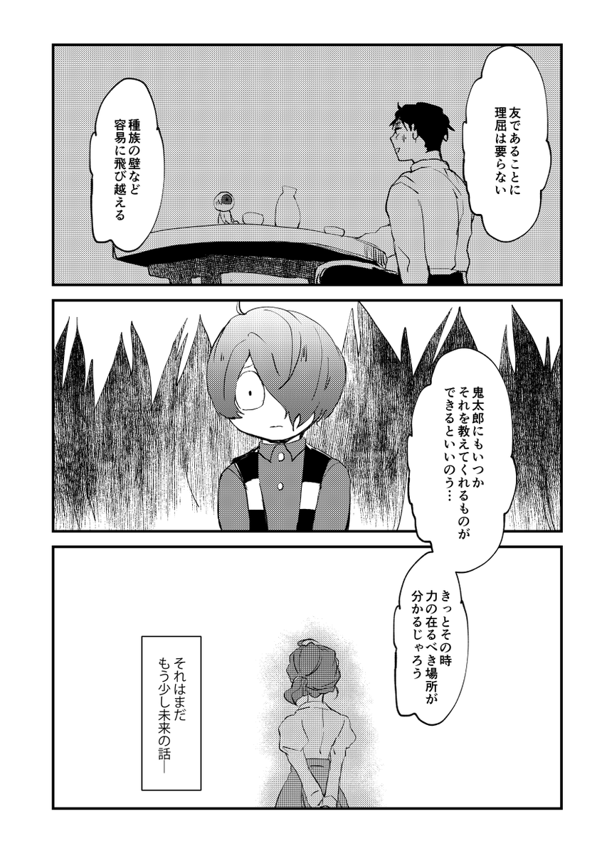 (3/3)続く! 