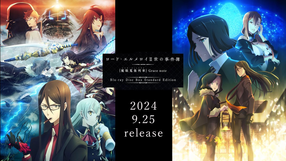 elmelloi_anime's tweet photo. 【明日発売】
TVアニメ「ロード・エルメロイII世の事件簿 -魔眼蒐集列車 Grace note-」 Blu-ray Disc Box Standard Edition

いよいよ明日発売です！

TVシリーズとTVスペシャルを全3枚組に収録！
ぜひお手元でお楽しみください。
https://t.co/hcPReP33zv
#事件簿アニメ https://t.co/AVdvNsEdd3