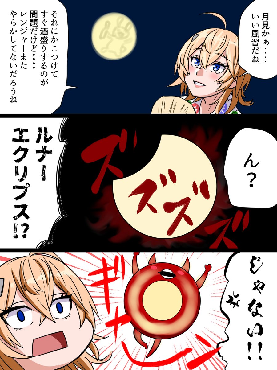 タスカルーサのお月見と出番を狙っていた者

#艦これ 