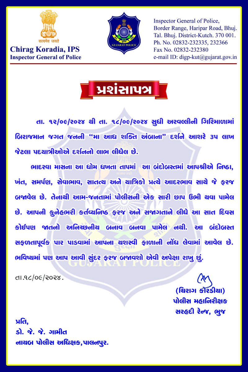 Dr Jignesh Gamit DySP tweet media