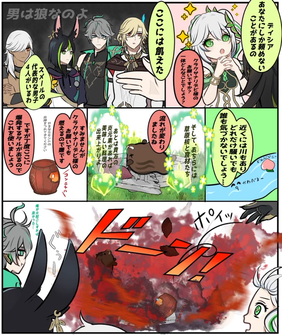 俺(僕)  達、男だから…
🌱🏛⚖️🍄🦁🌿 