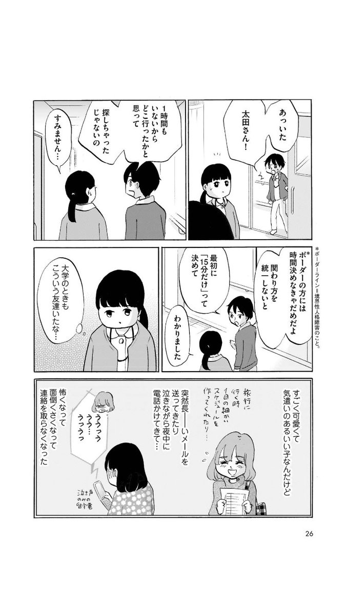 なぜ自分を傷つけるのだろう
(1/6)

【注意】自傷行為の描写あり 
