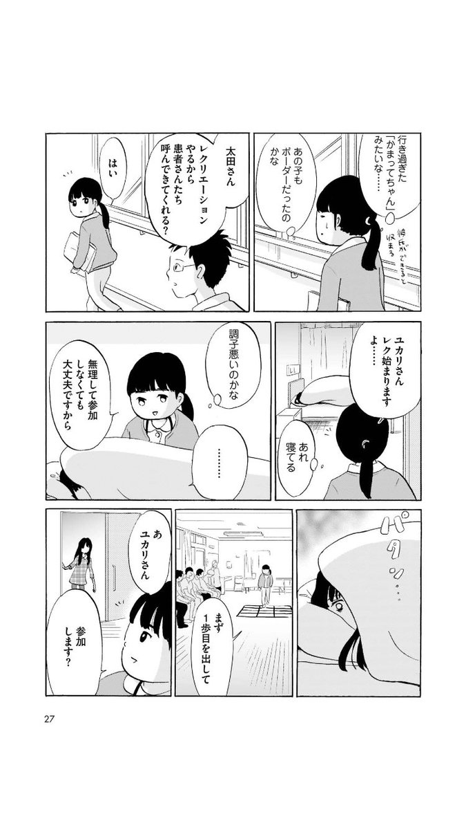 なぜ自分を傷つけるのだろう
(1/6)

【注意】自傷行為の描写あり 